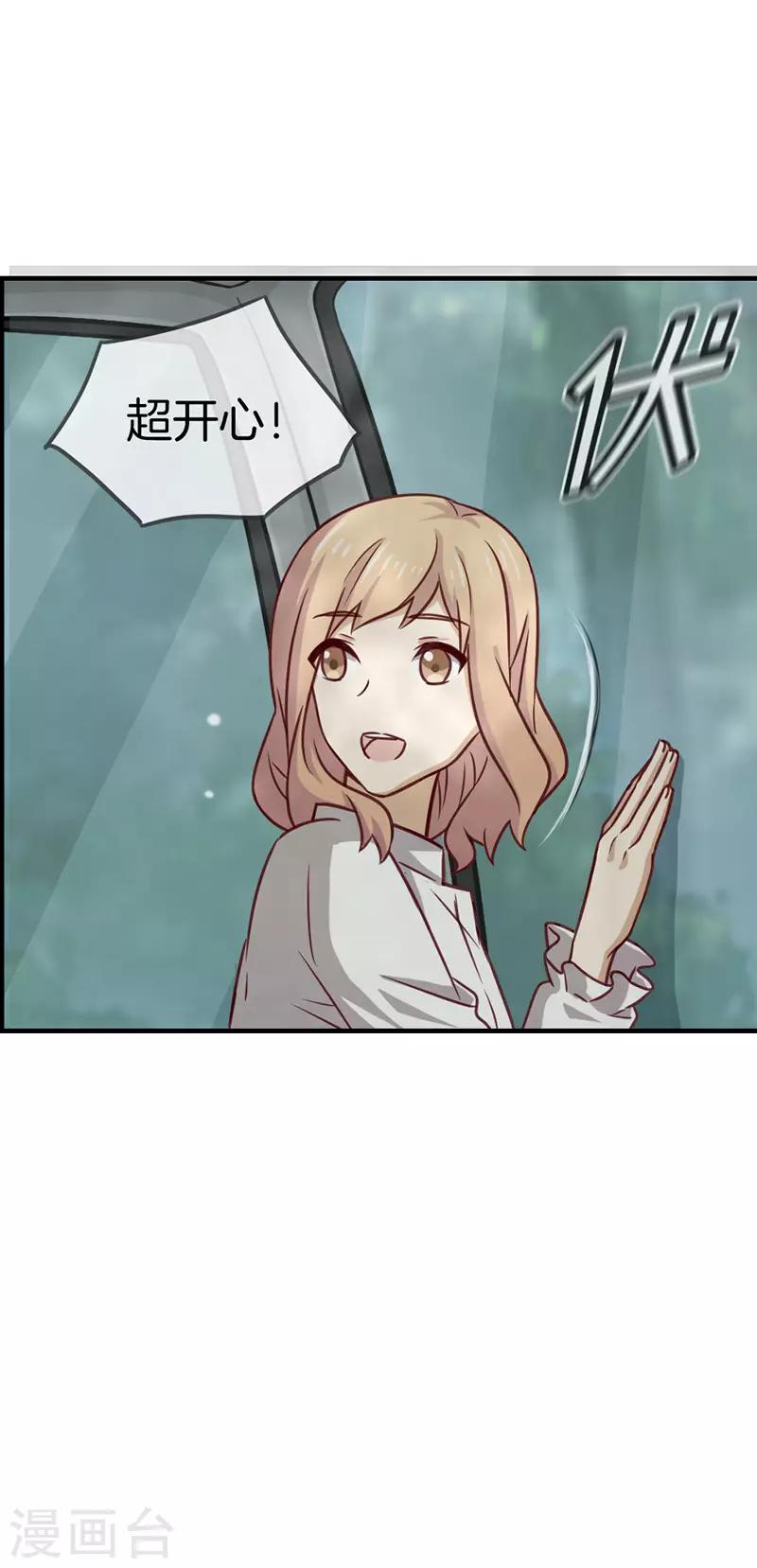第70话 奖励不能少10