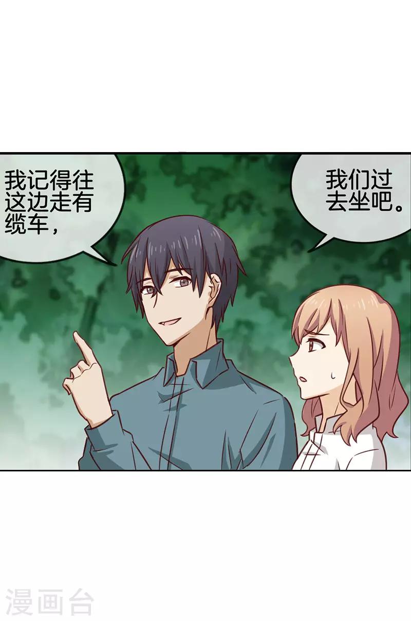 第70话 奖励不能少4