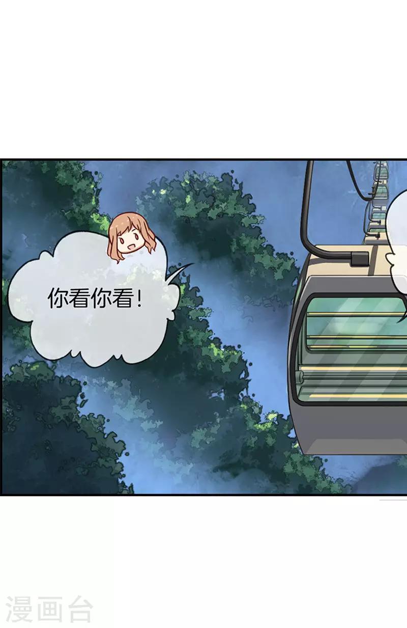 第70话 奖励不能少7