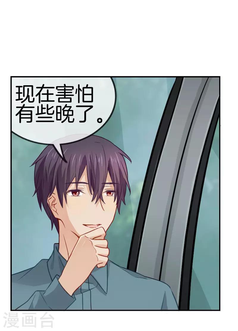 第72话 要来尝尝味道嘛1