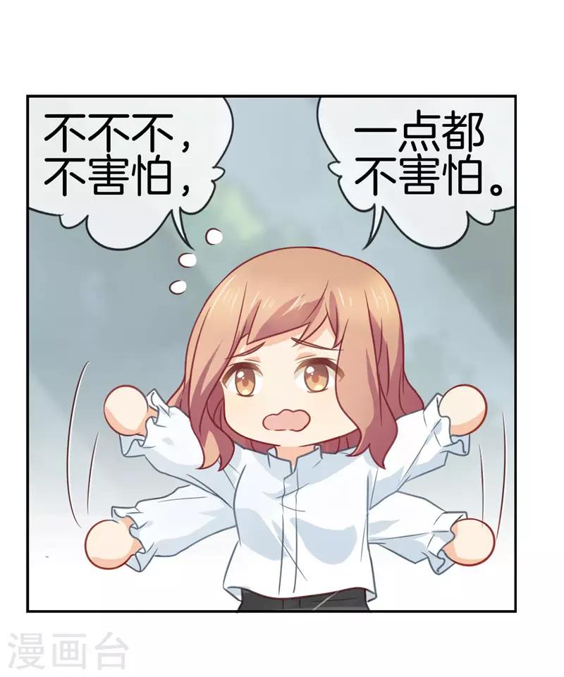 第72话 要来尝尝味道嘛2