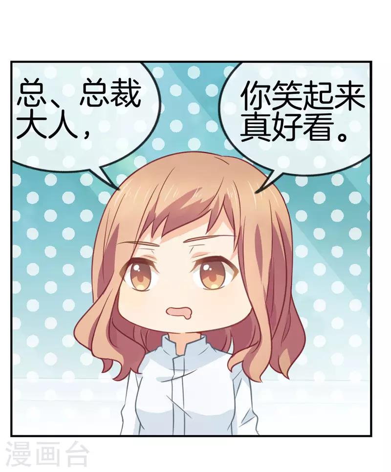 第72话 要来尝尝味道嘛4