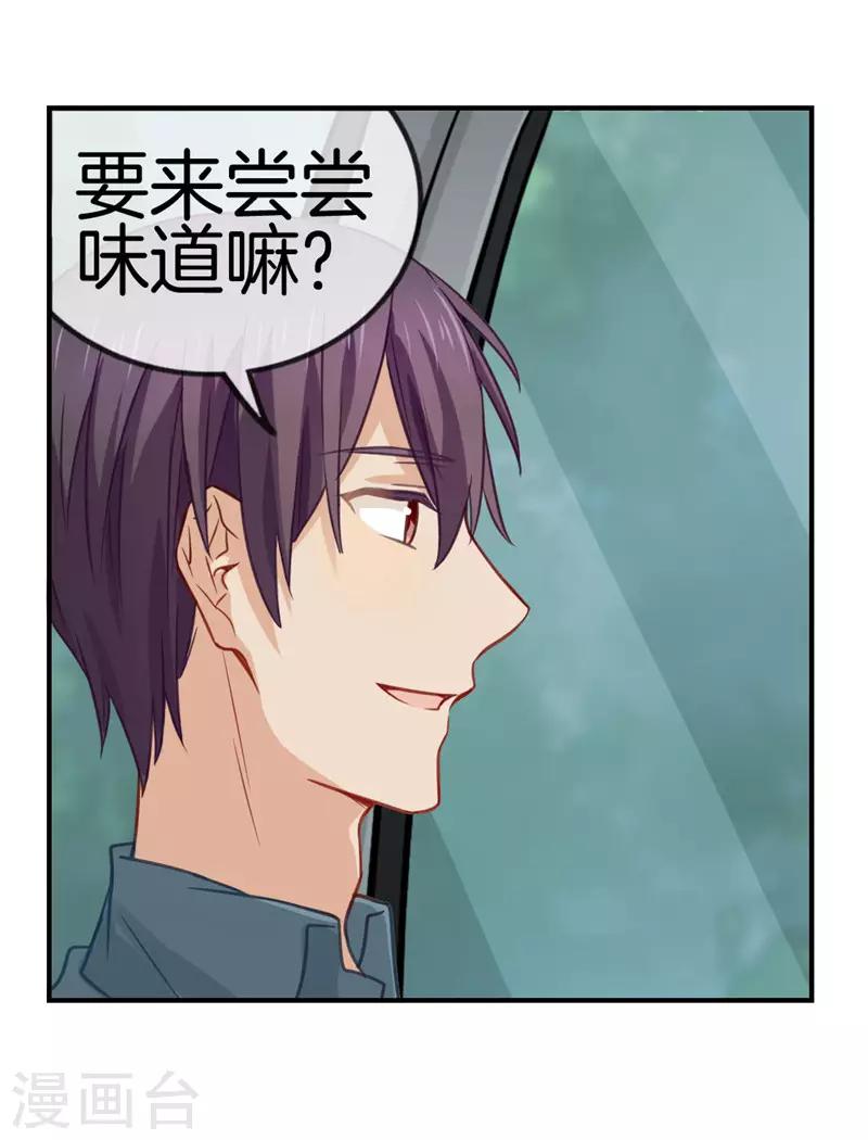 第72话 要来尝尝味道嘛5