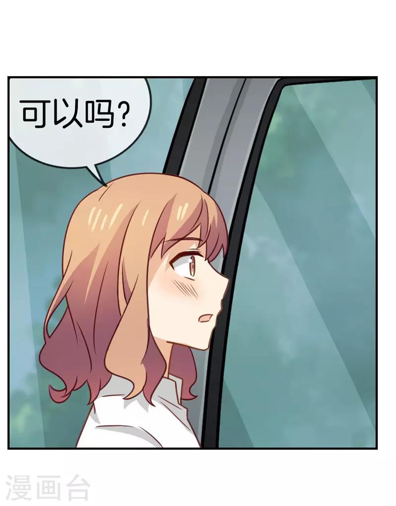 第72话 要来尝尝味道嘛6