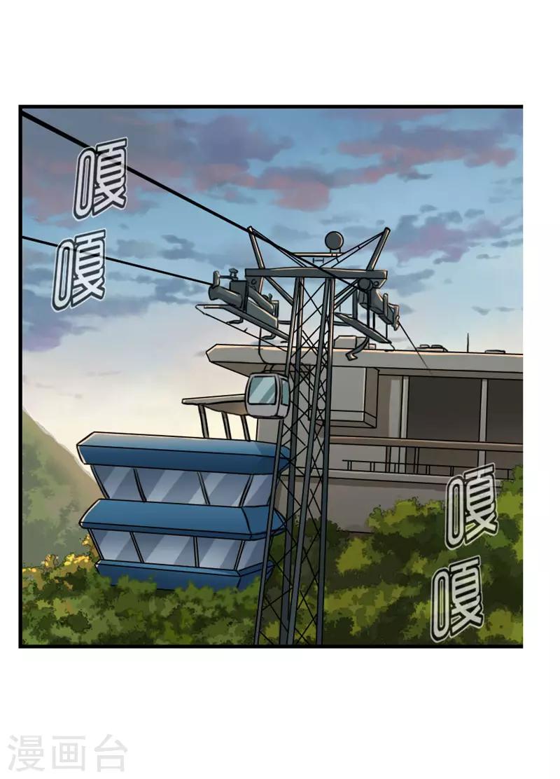 第72话 要来尝尝味道嘛8