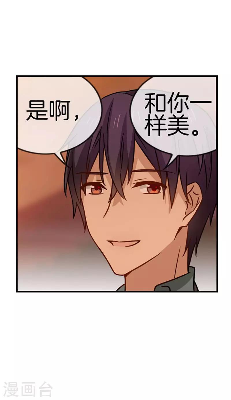 第73话 和你一样美10