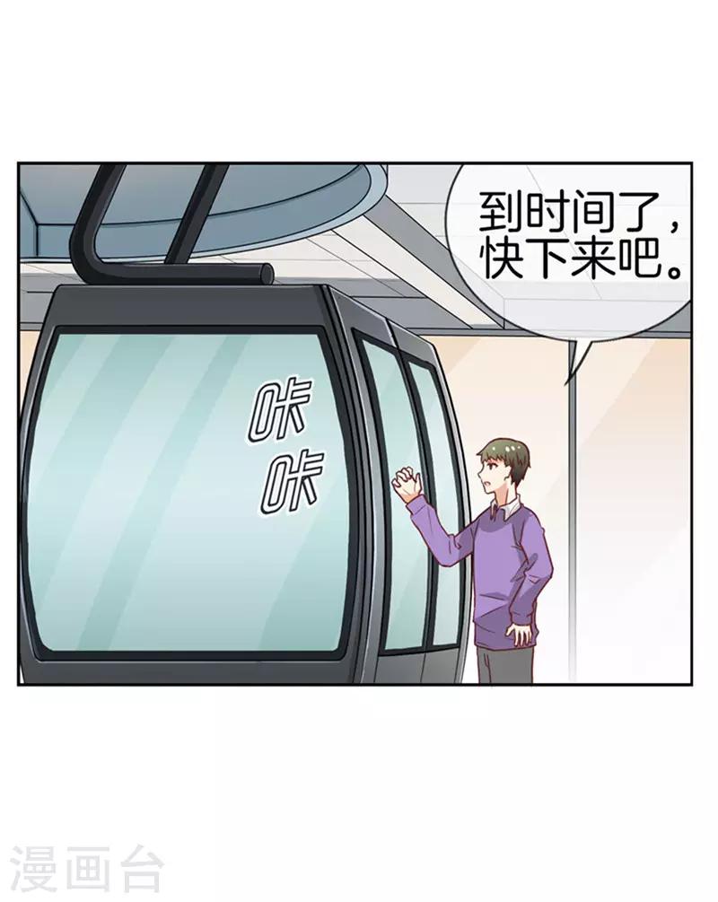 第73话 和你一样美2