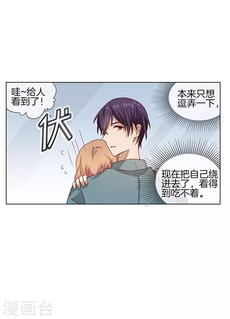 第73话 和你一样美3