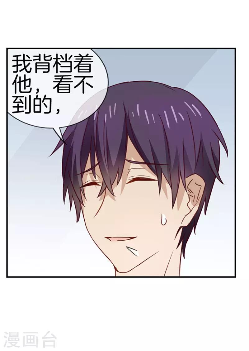 第73话 和你一样美4