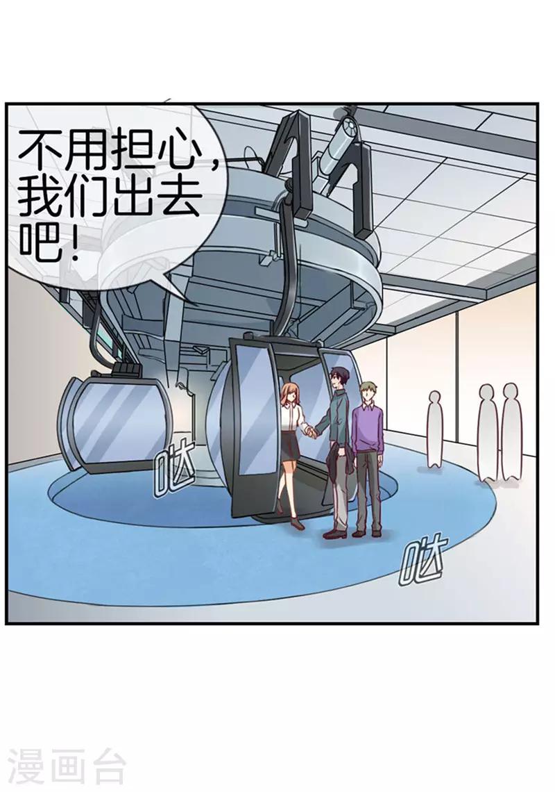 第73话 和你一样美5