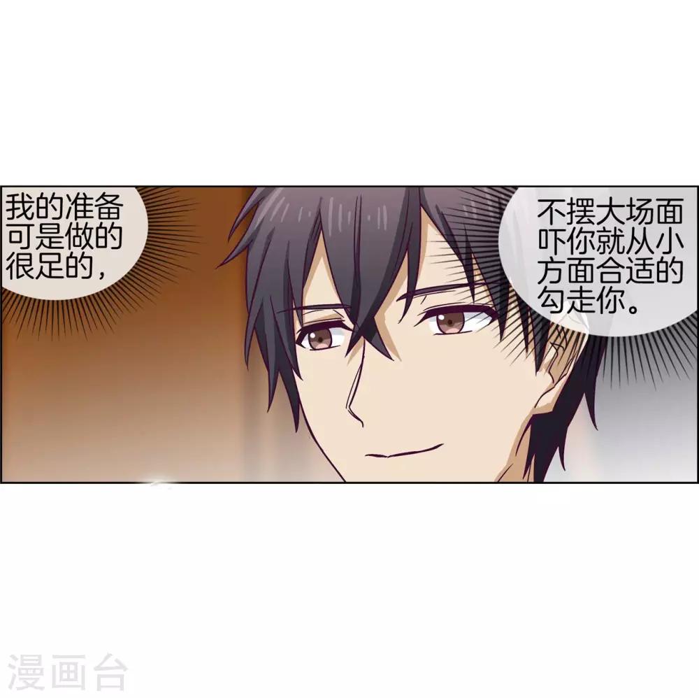 第74话 七夕快乐16