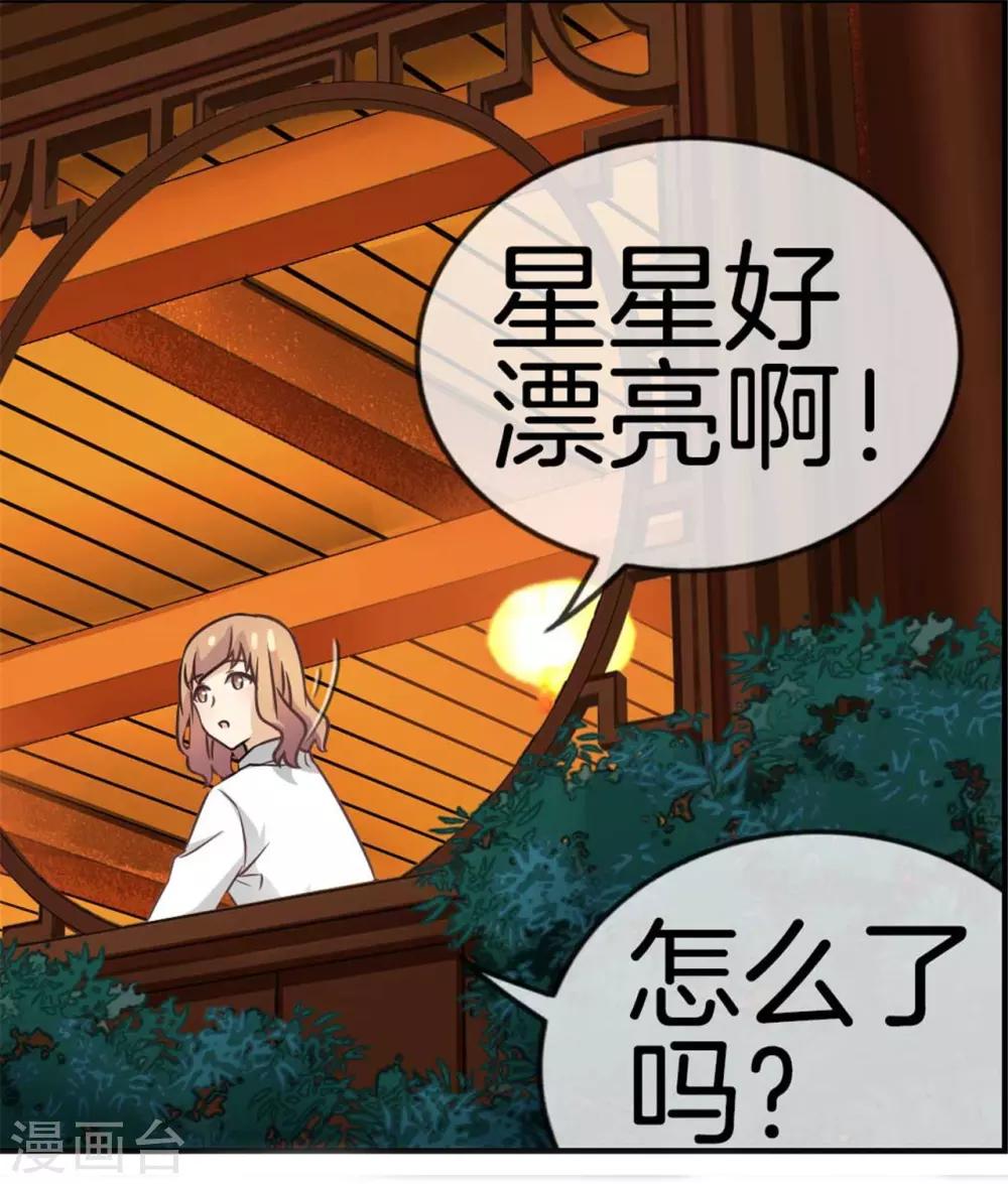 第74话 七夕快乐22