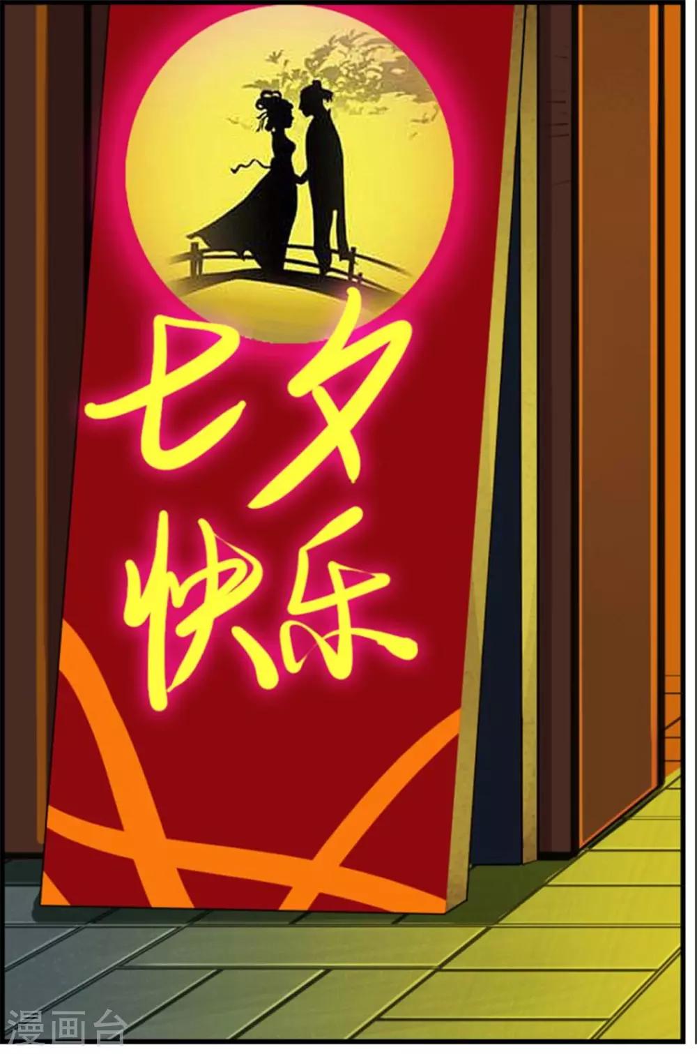 第74话 七夕快乐5
