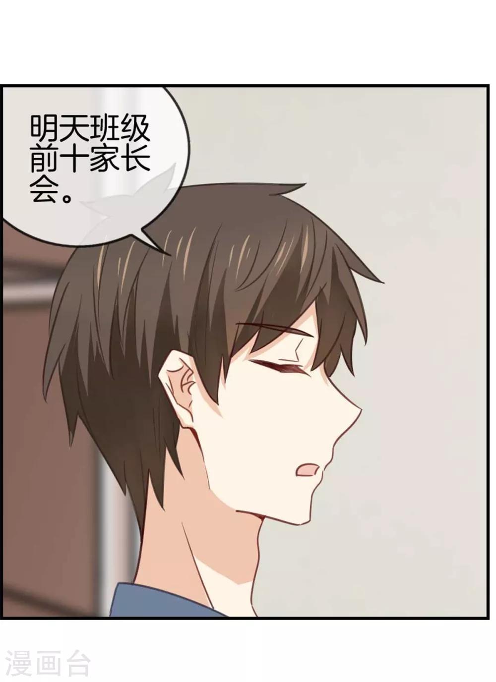 第77话 给你了解我的机会12