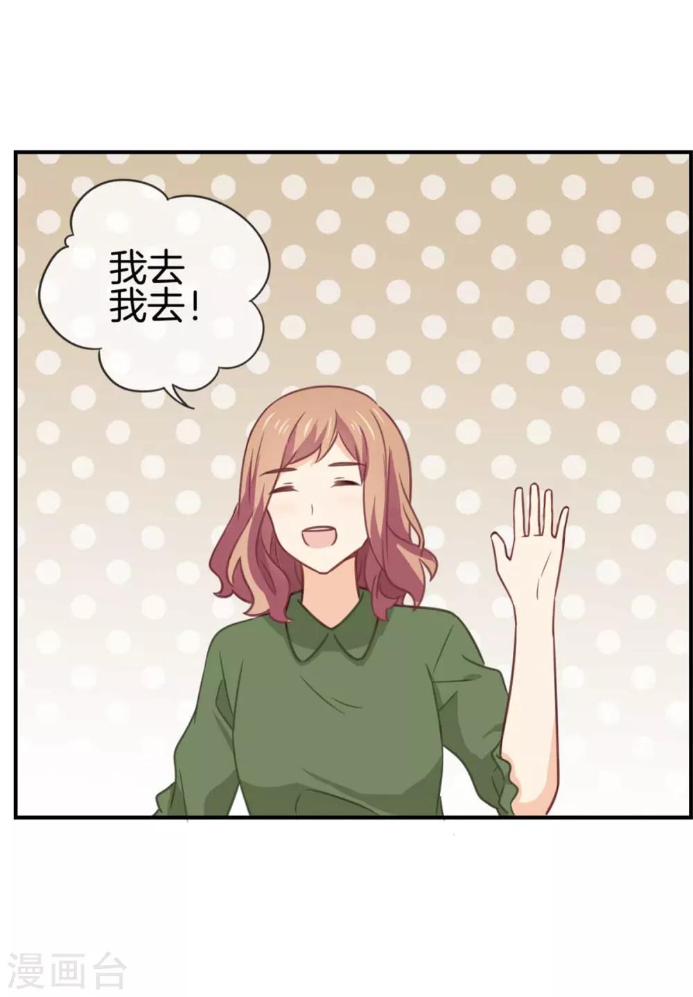 第77话 给你了解我的机会13