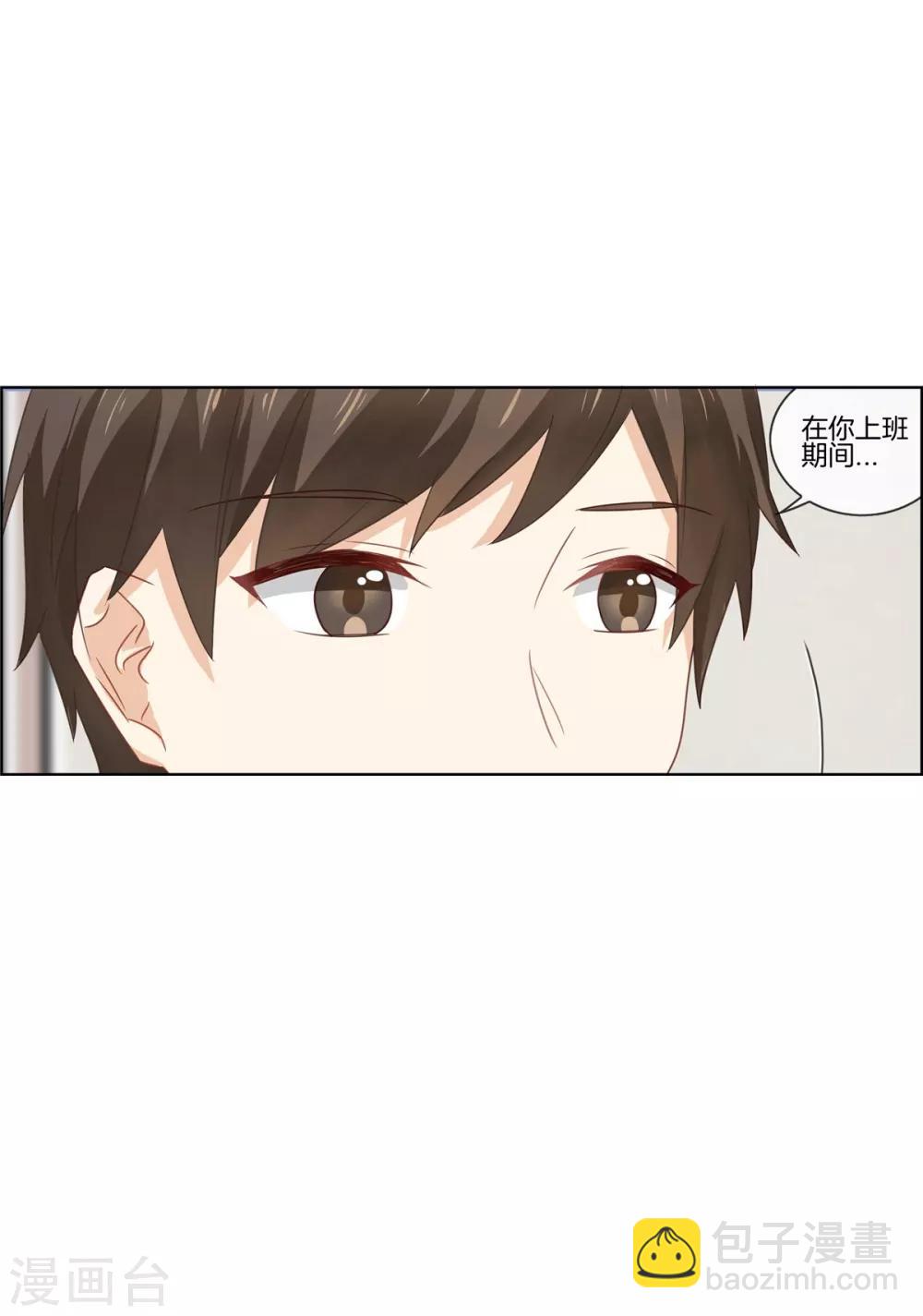 第77话 给你了解我的机会14
