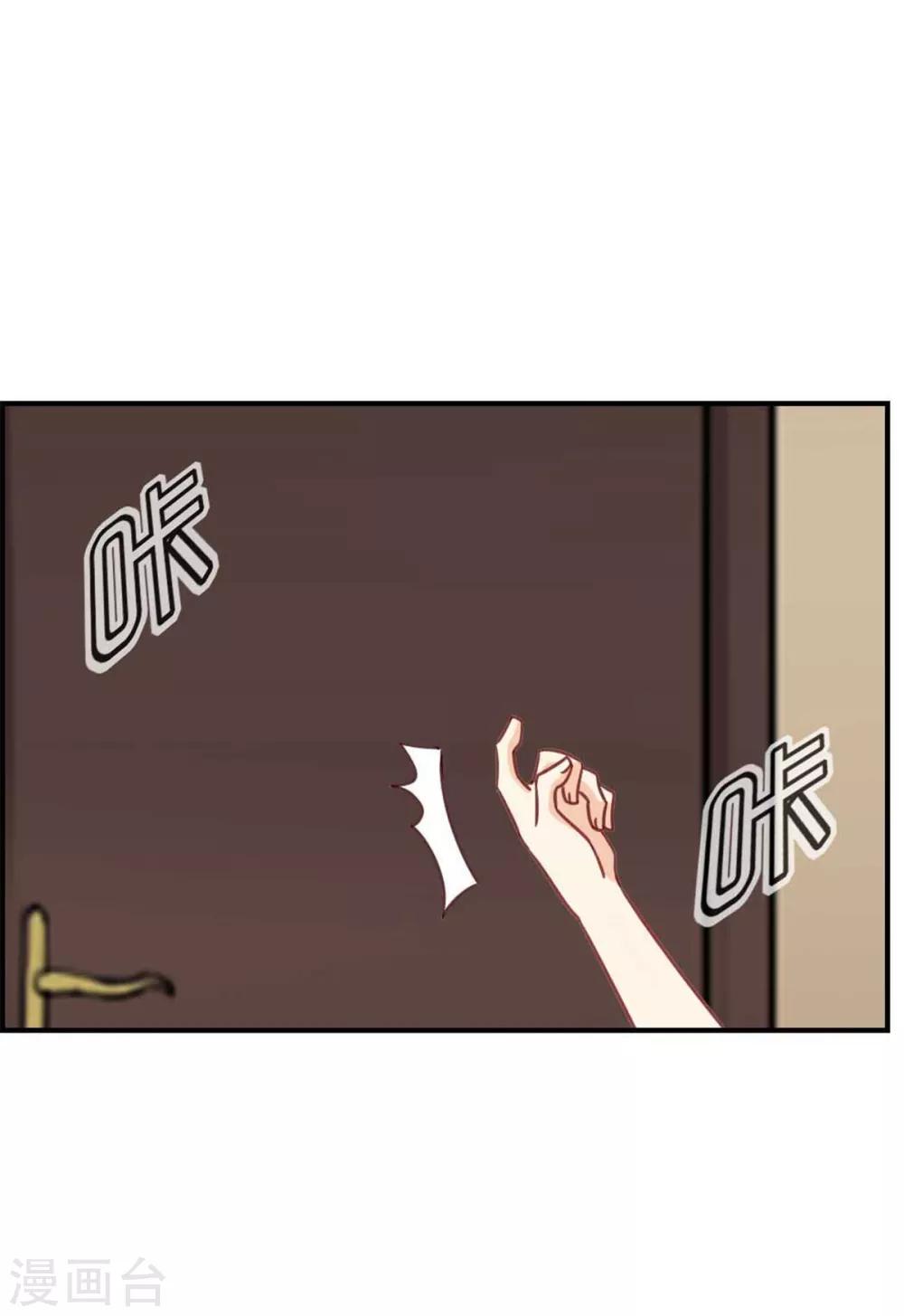 第77话 给你了解我的机会18