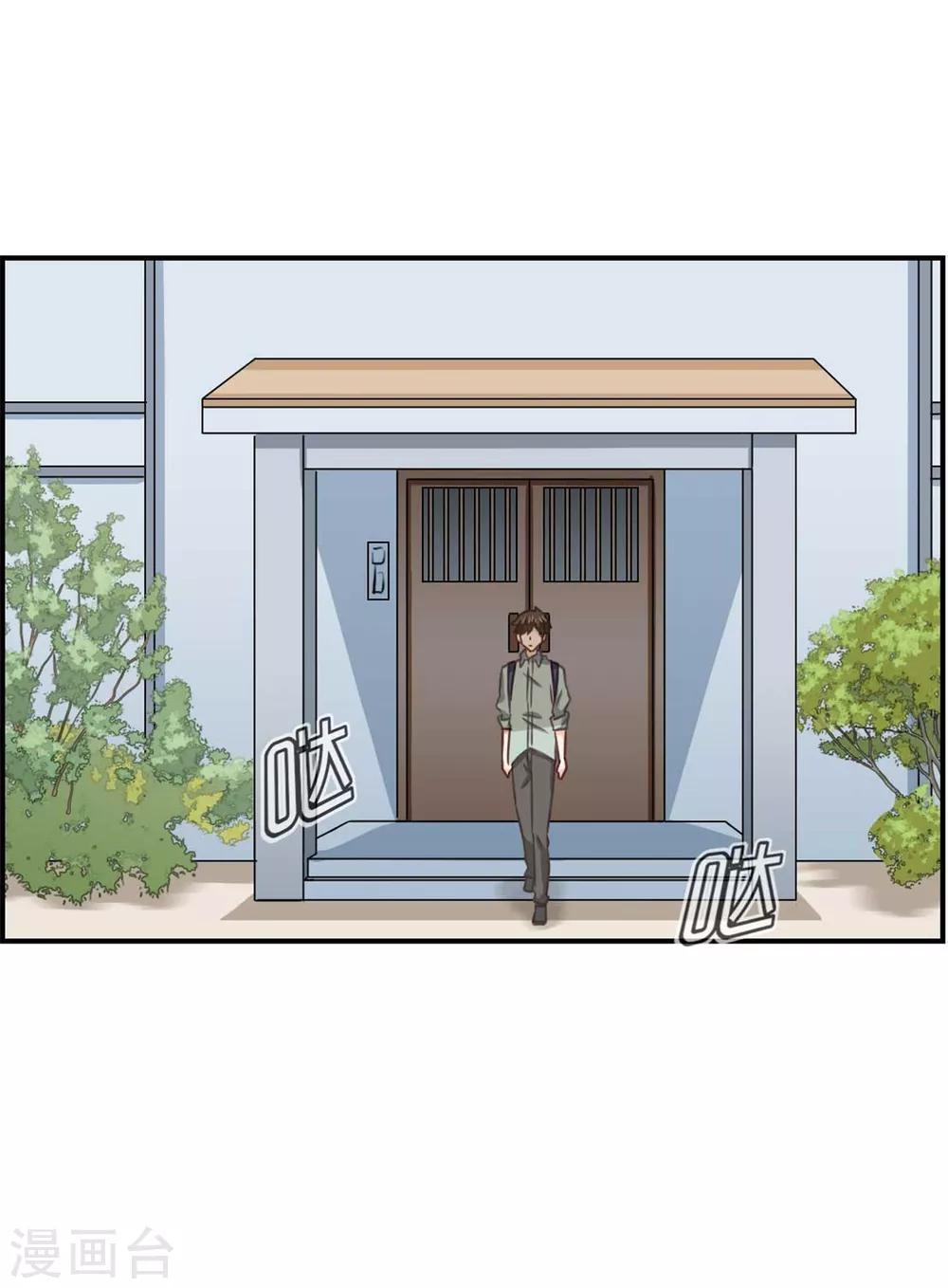 第77话 给你了解我的机会23