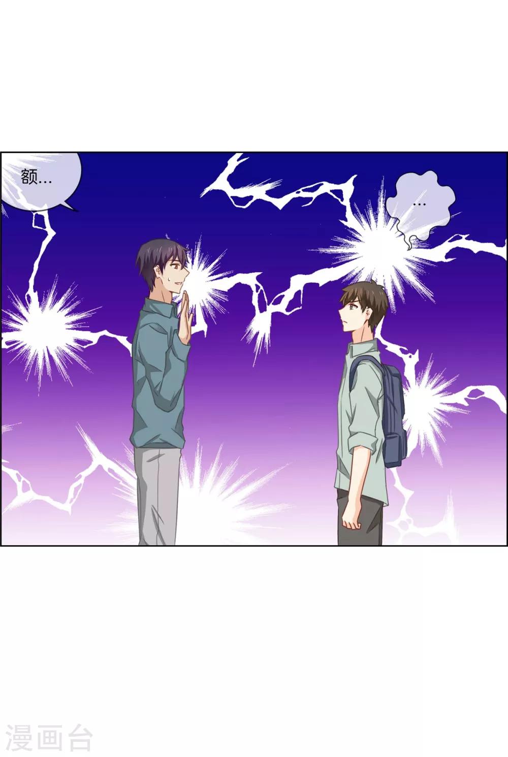 第77话 给你了解我的机会25