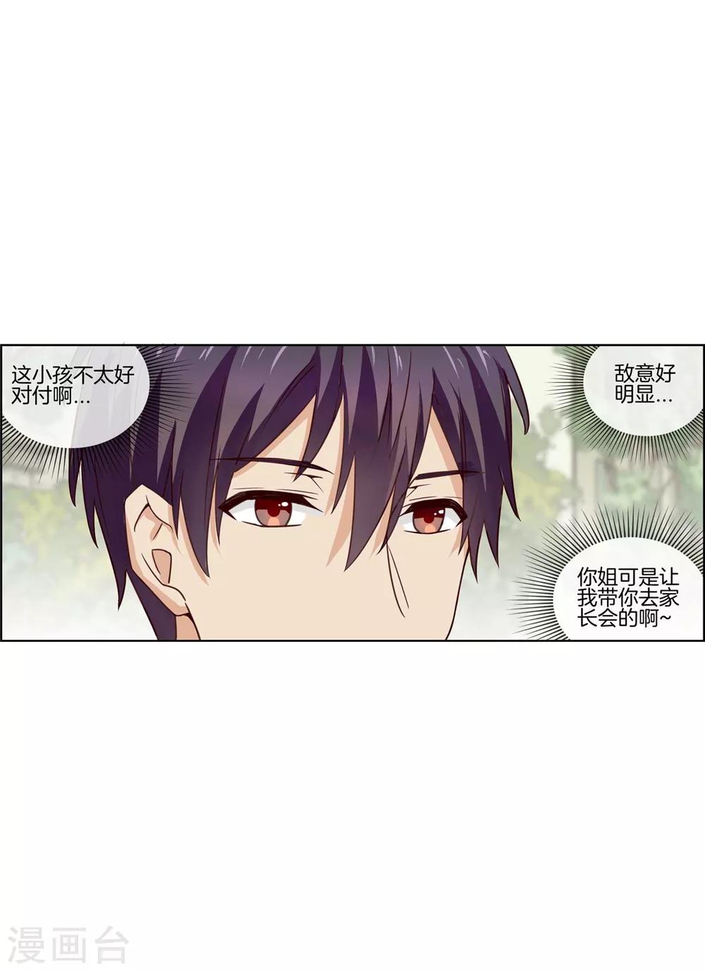 第77话 给你了解我的机会27