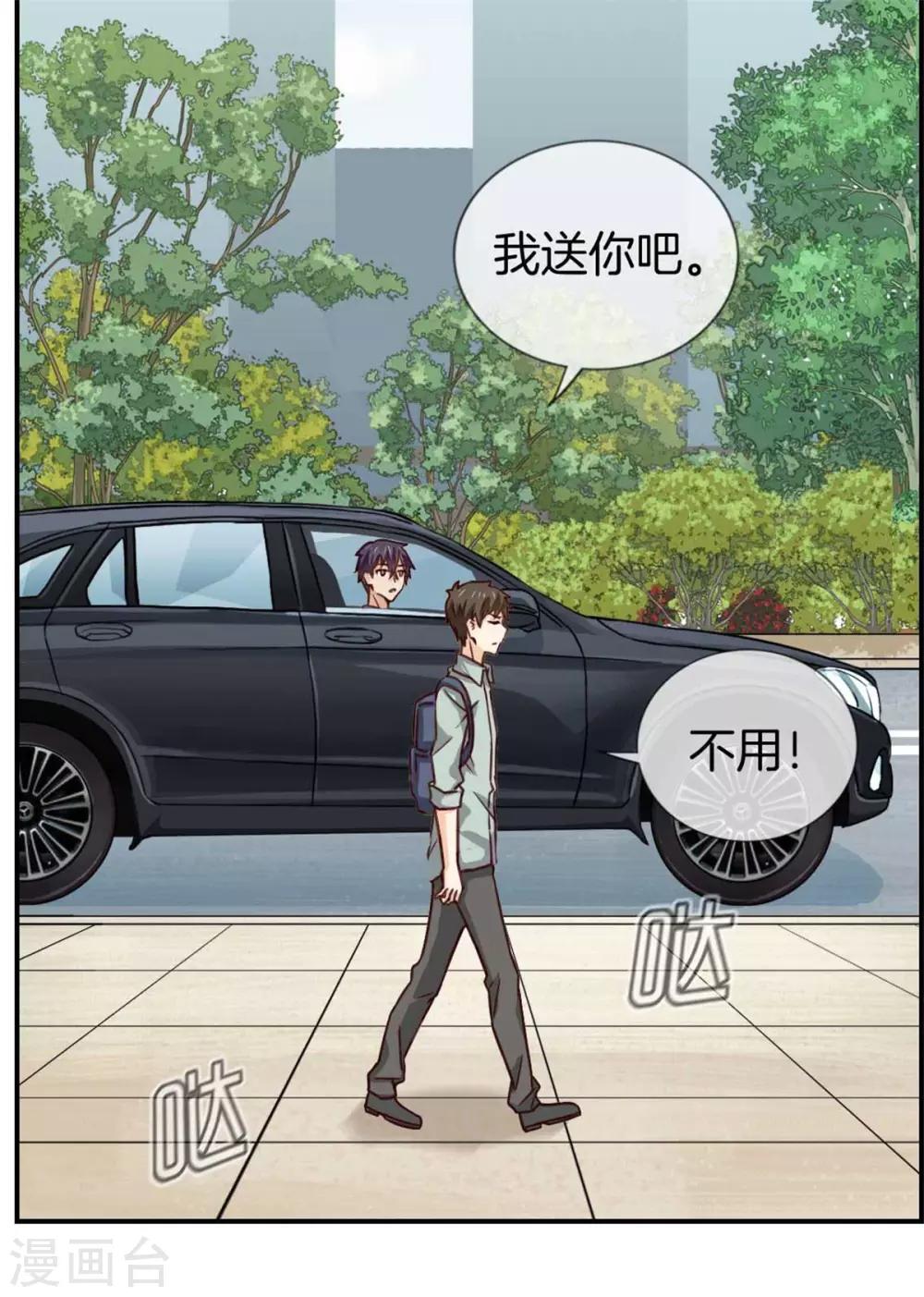 第77话 给你了解我的机会29