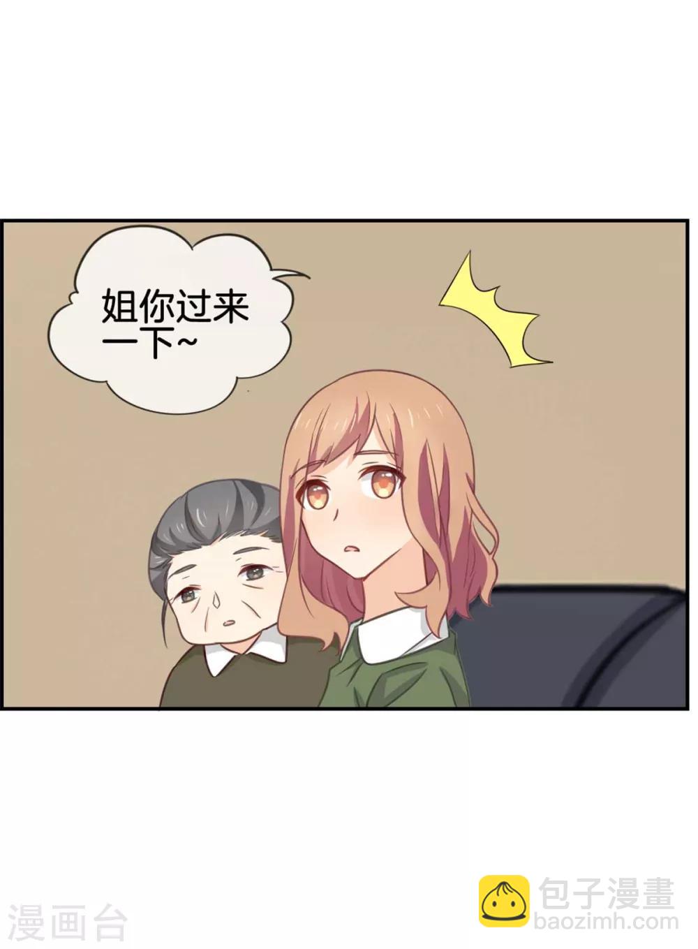 第77话 给你了解我的机会3