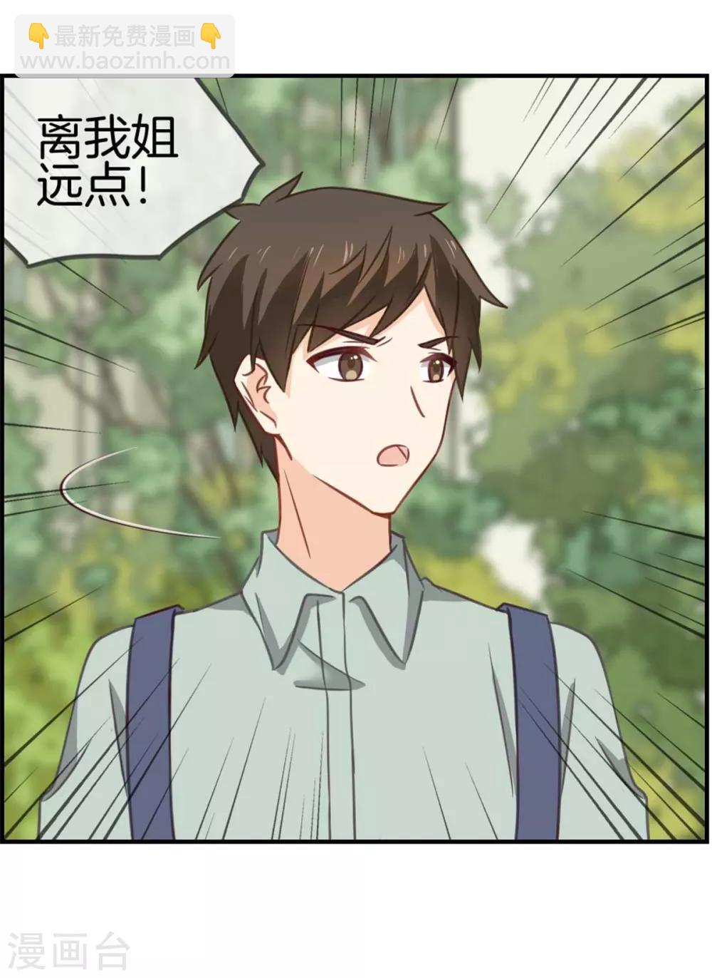 第77话 给你了解我的机会30