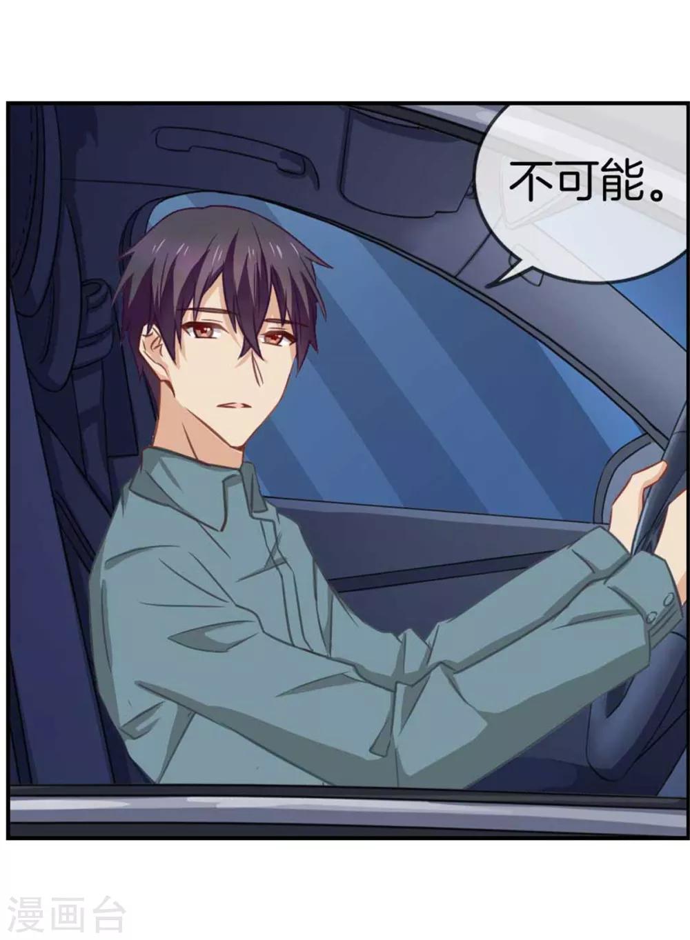 第77话 给你了解我的机会31