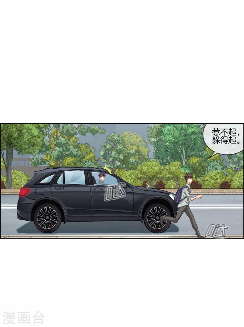 第77话 给你了解我的机会32