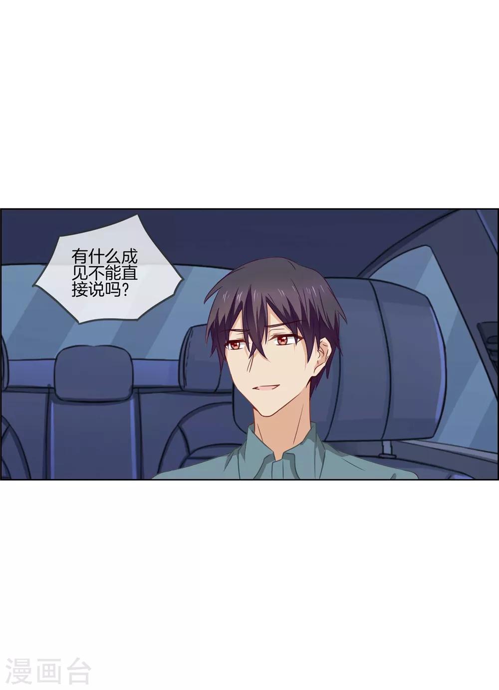 第77话 给你了解我的机会33