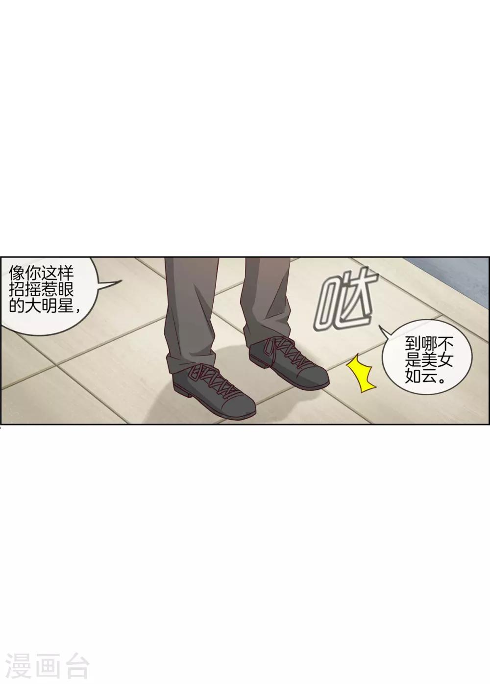 第77话 给你了解我的机会34