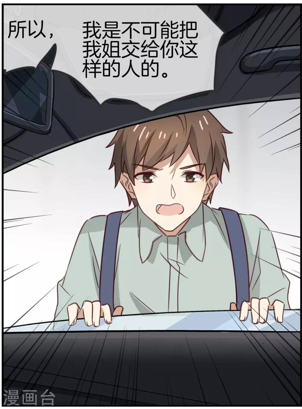 第77话 给你了解我的机会36
