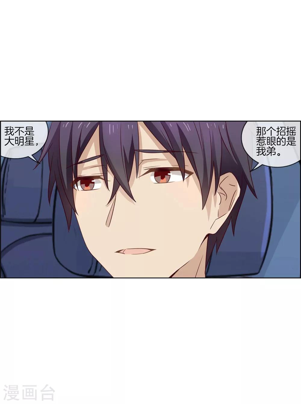 第77话 给你了解我的机会37