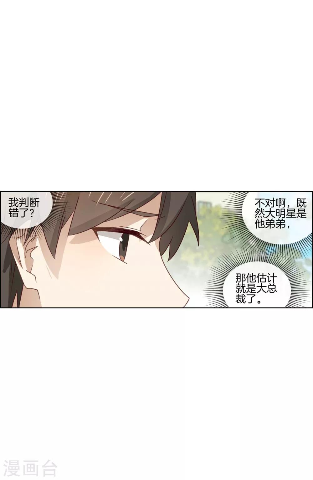 第77话 给你了解我的机会38