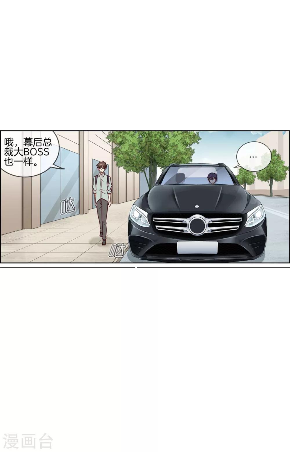 第77话 给你了解我的机会39