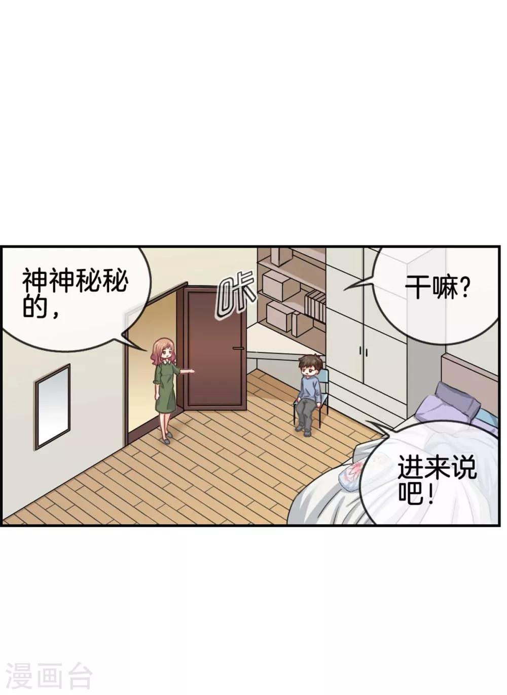 第77话 给你了解我的机会4