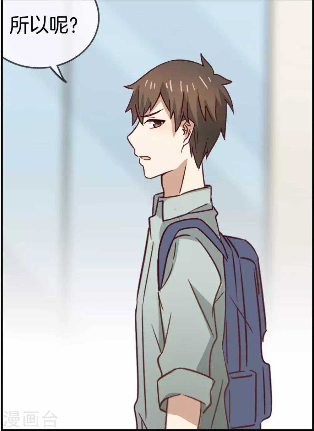 第77话 给你了解我的机会41