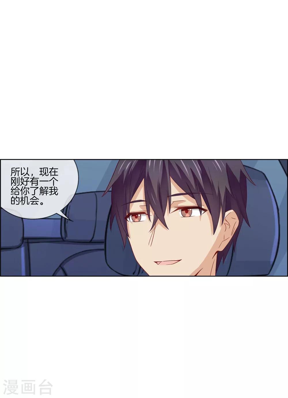第77话 给你了解我的机会42