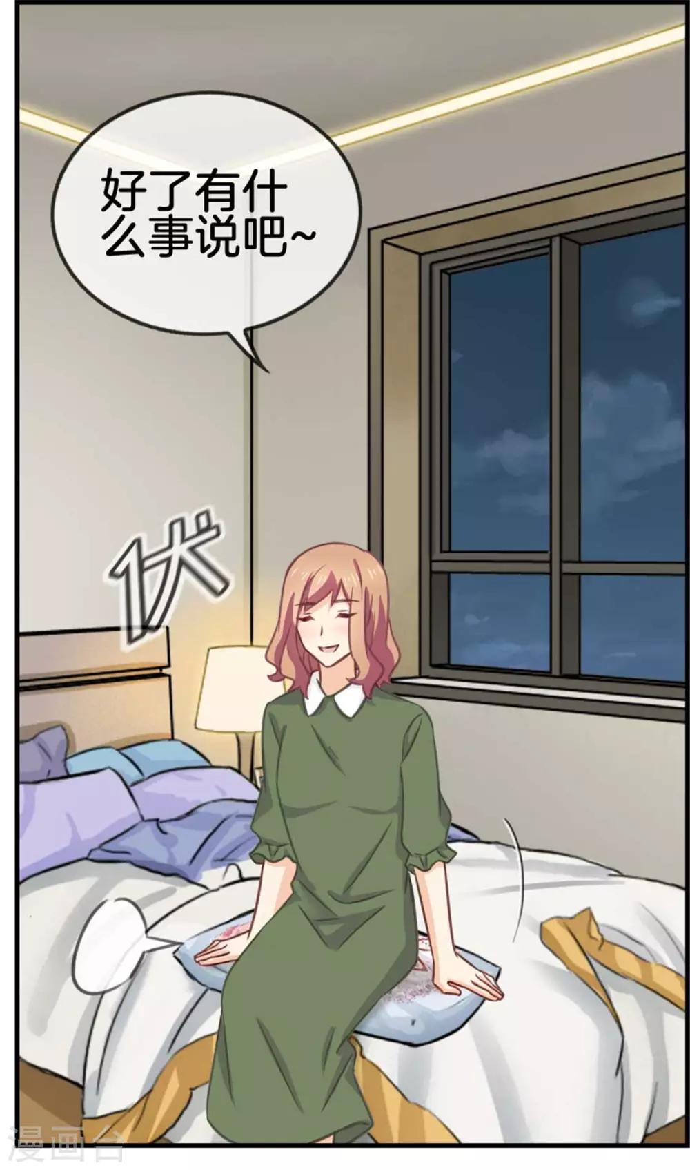 第77话 给你了解我的机会5
