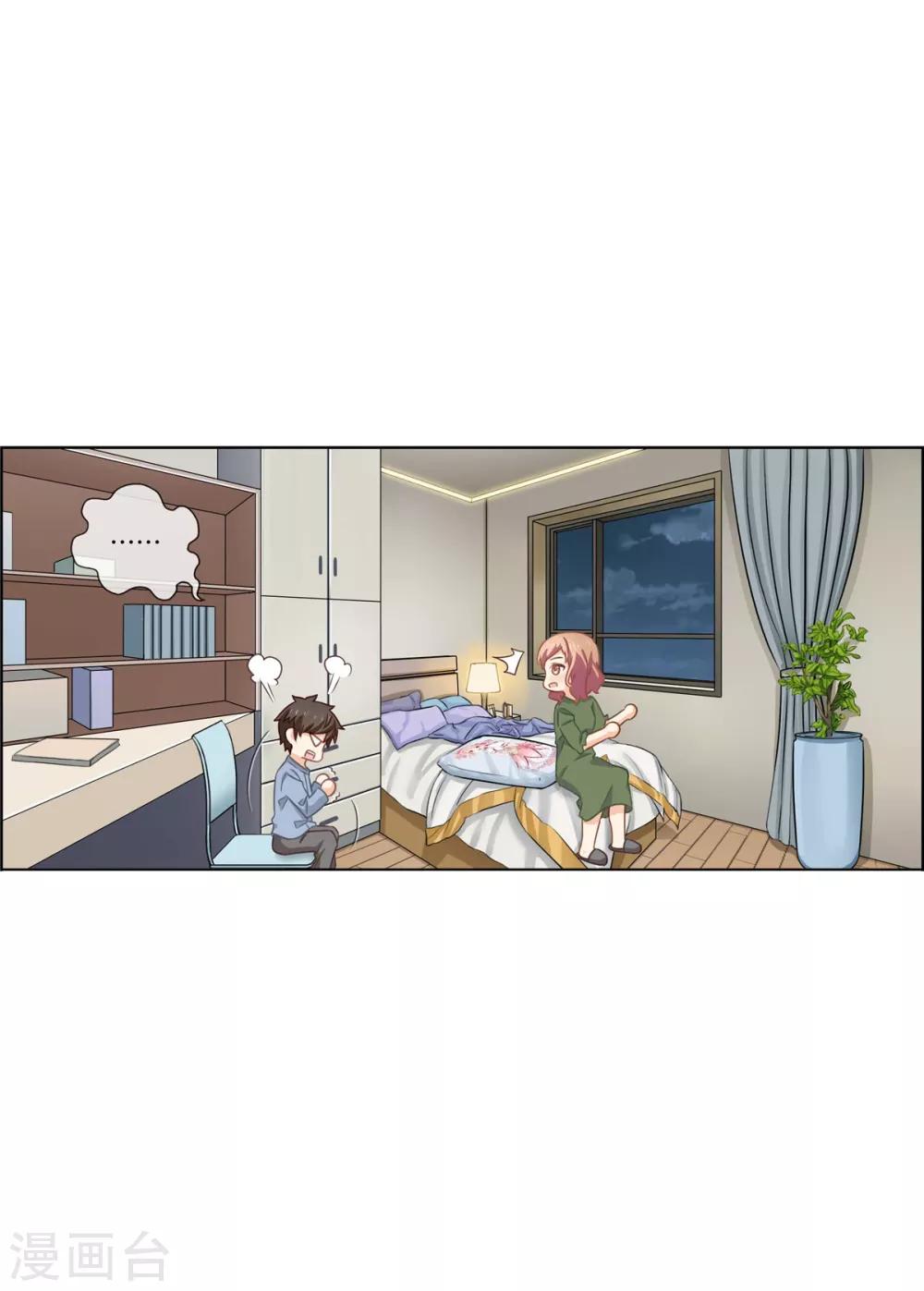 第77话 给你了解我的机会8