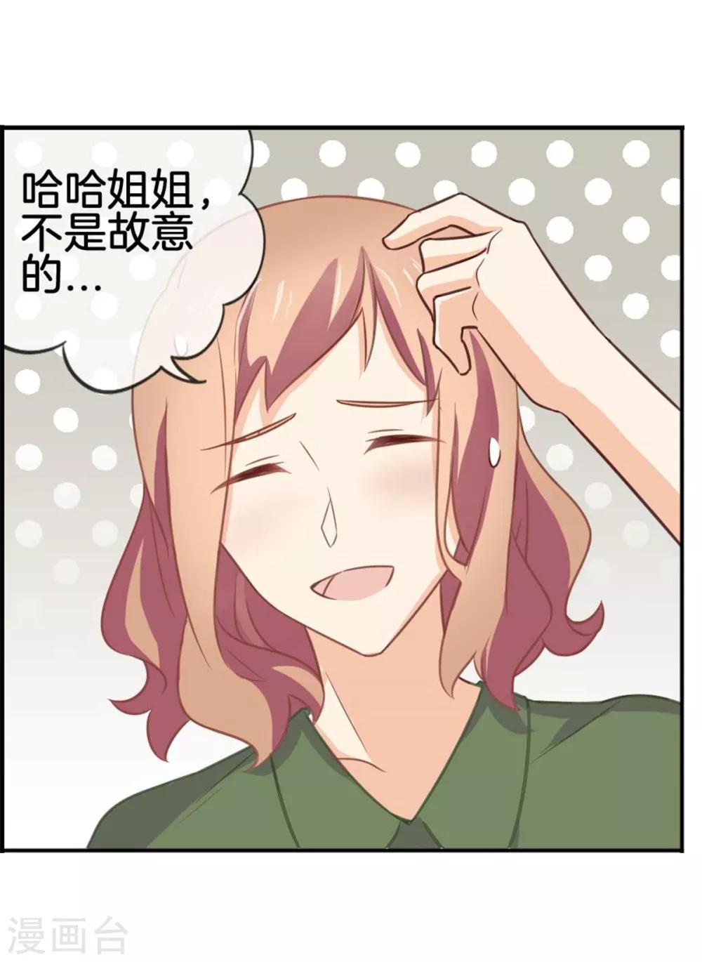 第77话 给你了解我的机会9
