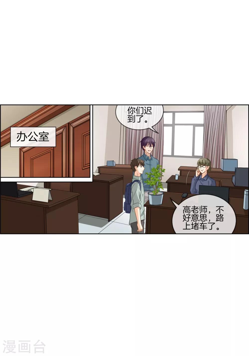 第78话 淘气包1