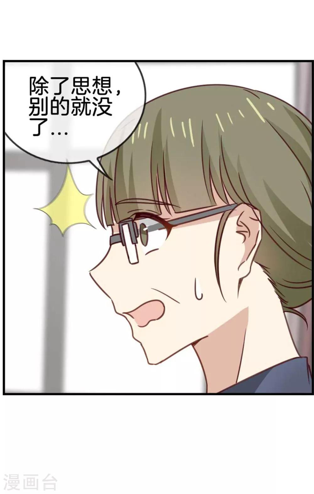 第78话 淘气包11