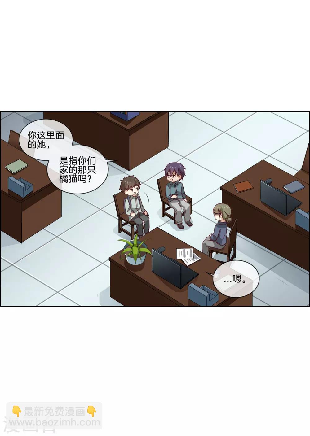 第78话 淘气包12