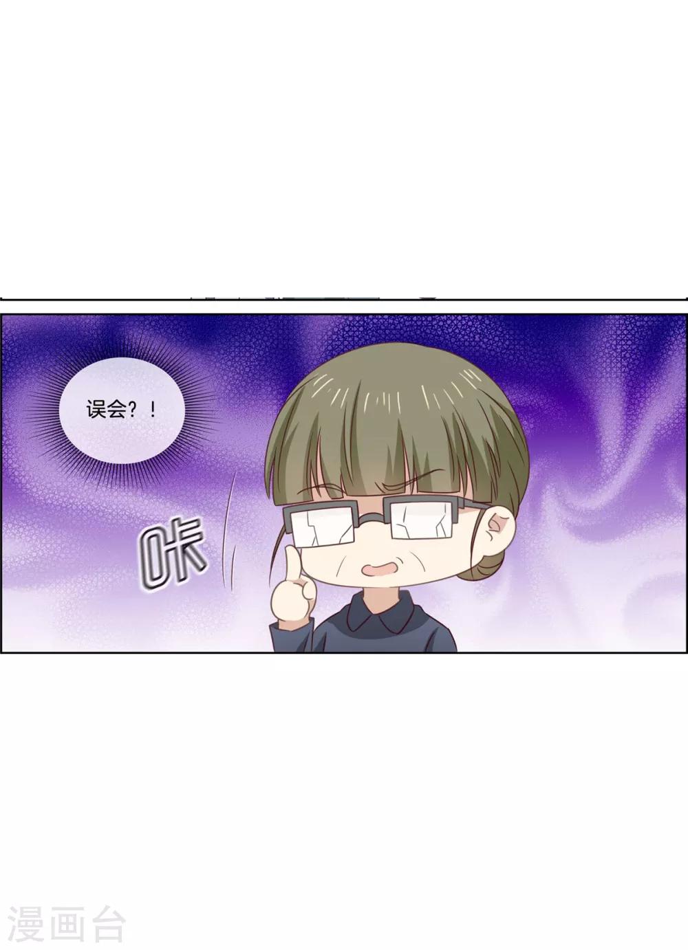 第78话 淘气包14