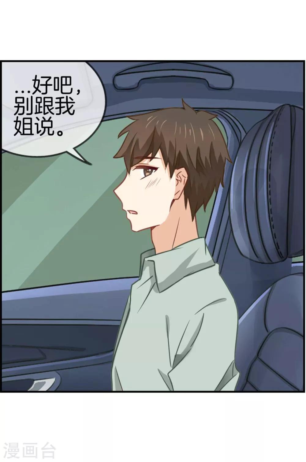 第78话 淘气包18