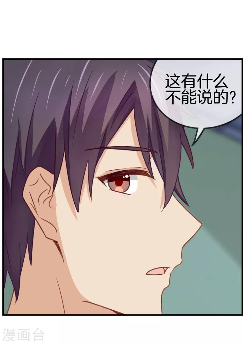 第78话 淘气包19