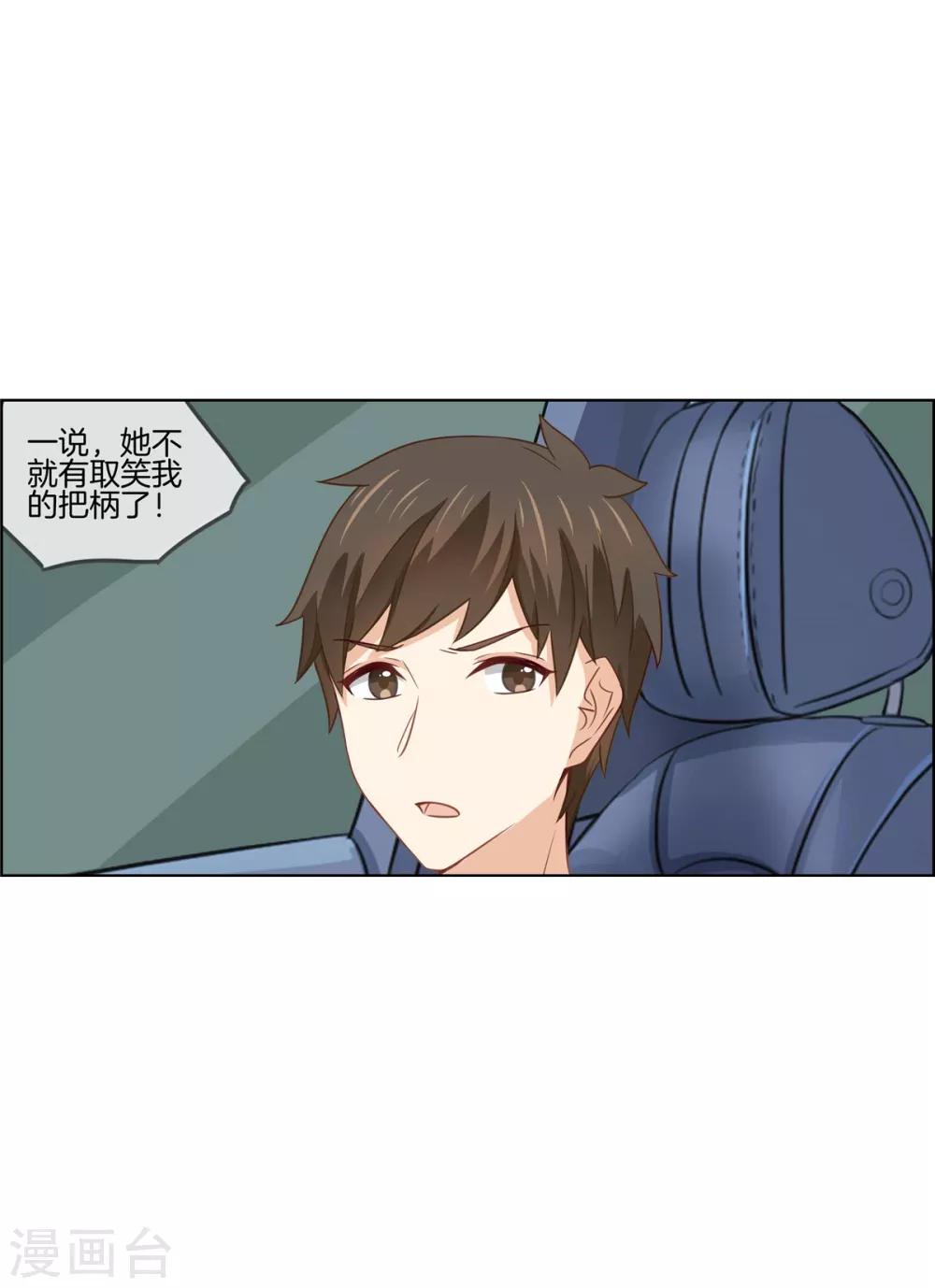 第78话 淘气包20