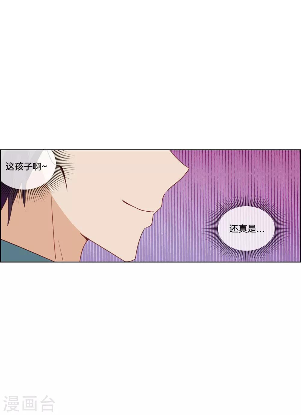 第78话 淘气包23