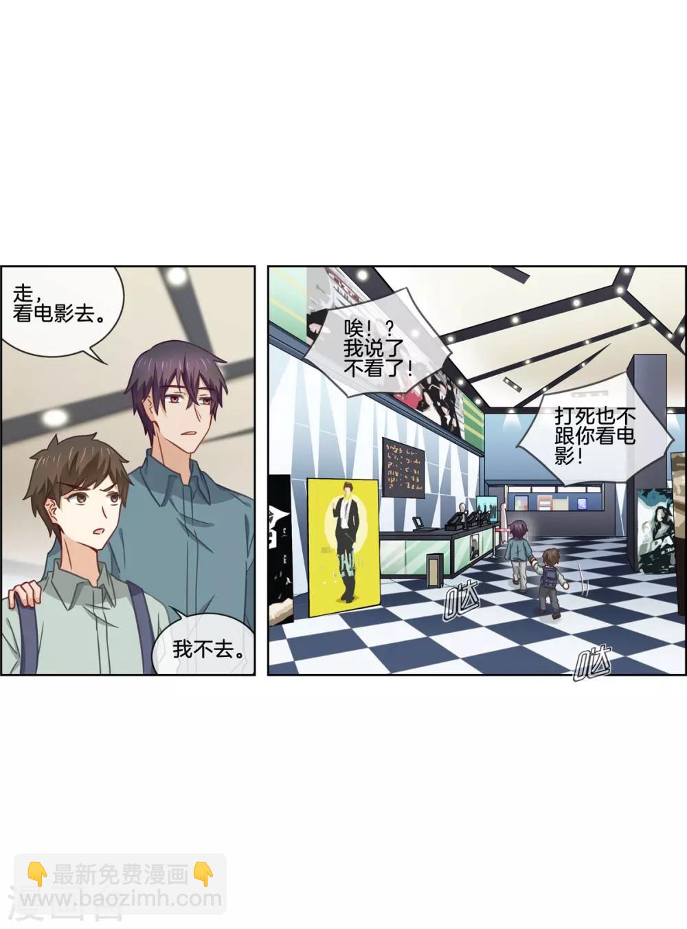 第78话 淘气包25